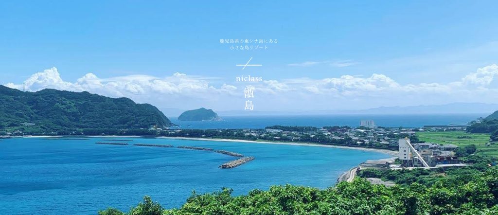 美しい日本に出会う旅 ～niclass甑島が取材を受けました〜