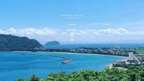 美しい日本に出会う旅 ～niclass甑島が取材を受けました〜